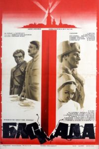 Блокада: Фильм 2: Ленинградский метроном. Операция «Искра» (1977)