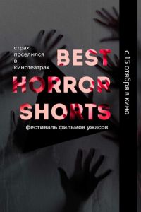 Best Horror Shorts 2020 (2020)