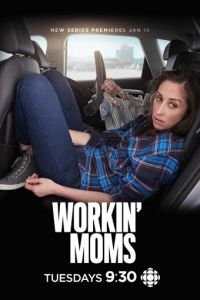 Работающие мамы 1-7 сезон 