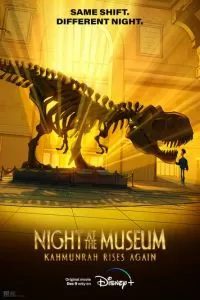   Ночь в музее: Новое воскрешение Камунра (2022)