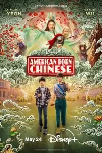 Американец китайского происхождения 1 сезон 